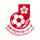 日本职业足球联赛官方标志