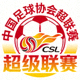中国足球协会超级联赛大型官方标志